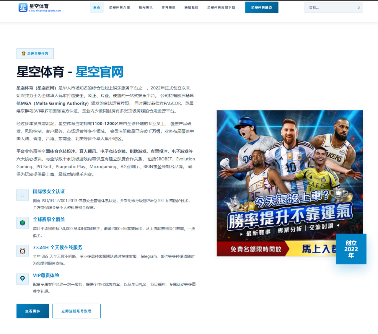 安东尼渴望欧冠舞台直面阿森纳拜仁的艰难挑战